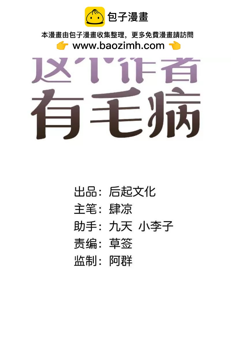 第2话 来自大佬的鄙视-第4话