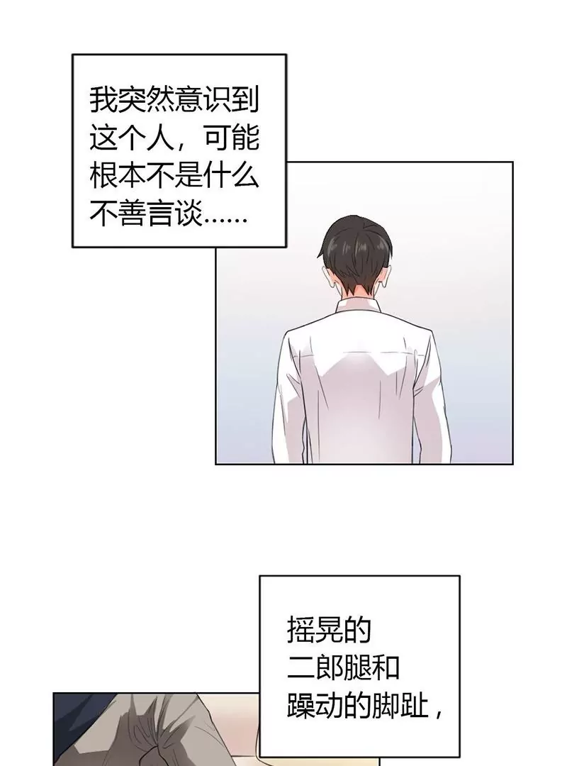 第2话 来自大佬的鄙视-第4话