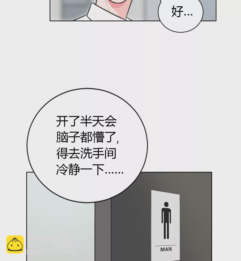 第4话 初见女同事(1/2)-第6话