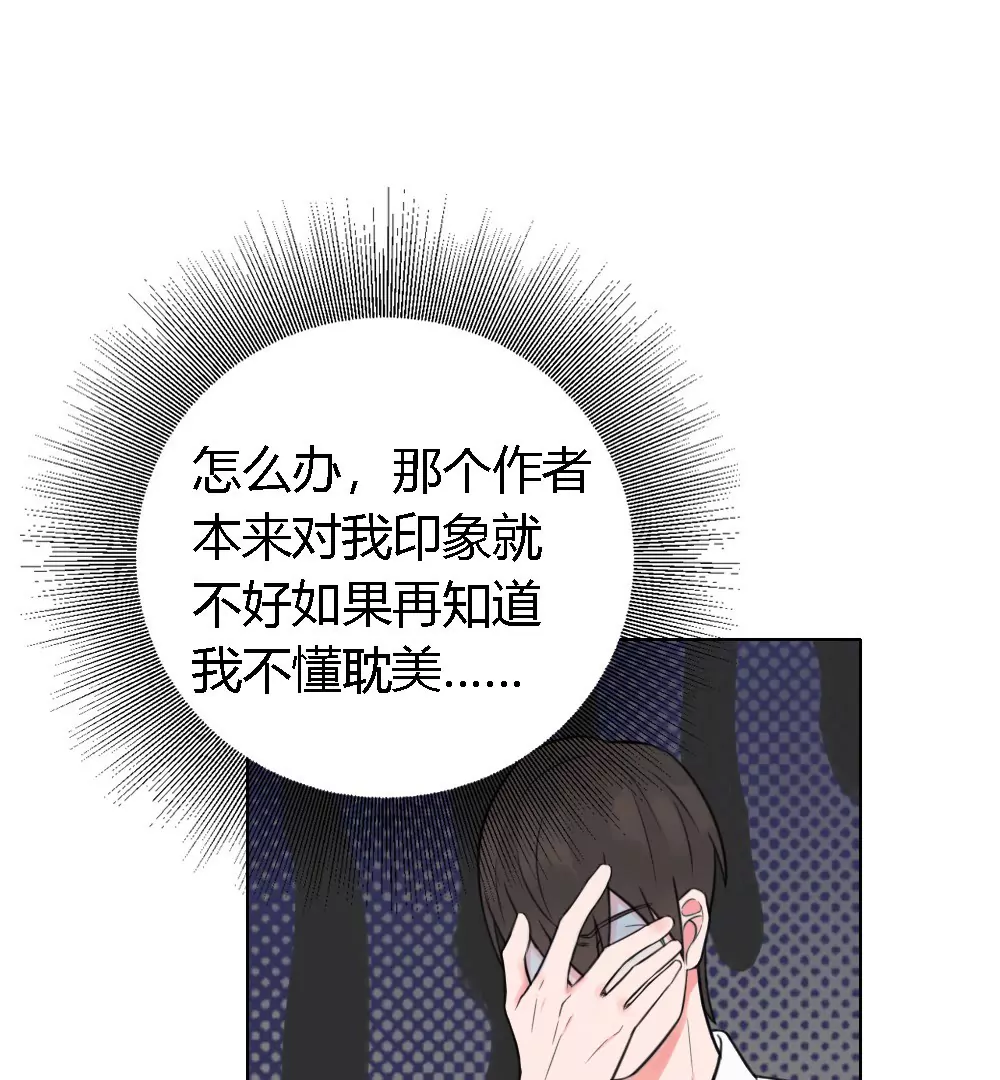 第4话 初见女同事(1/2)-第6话