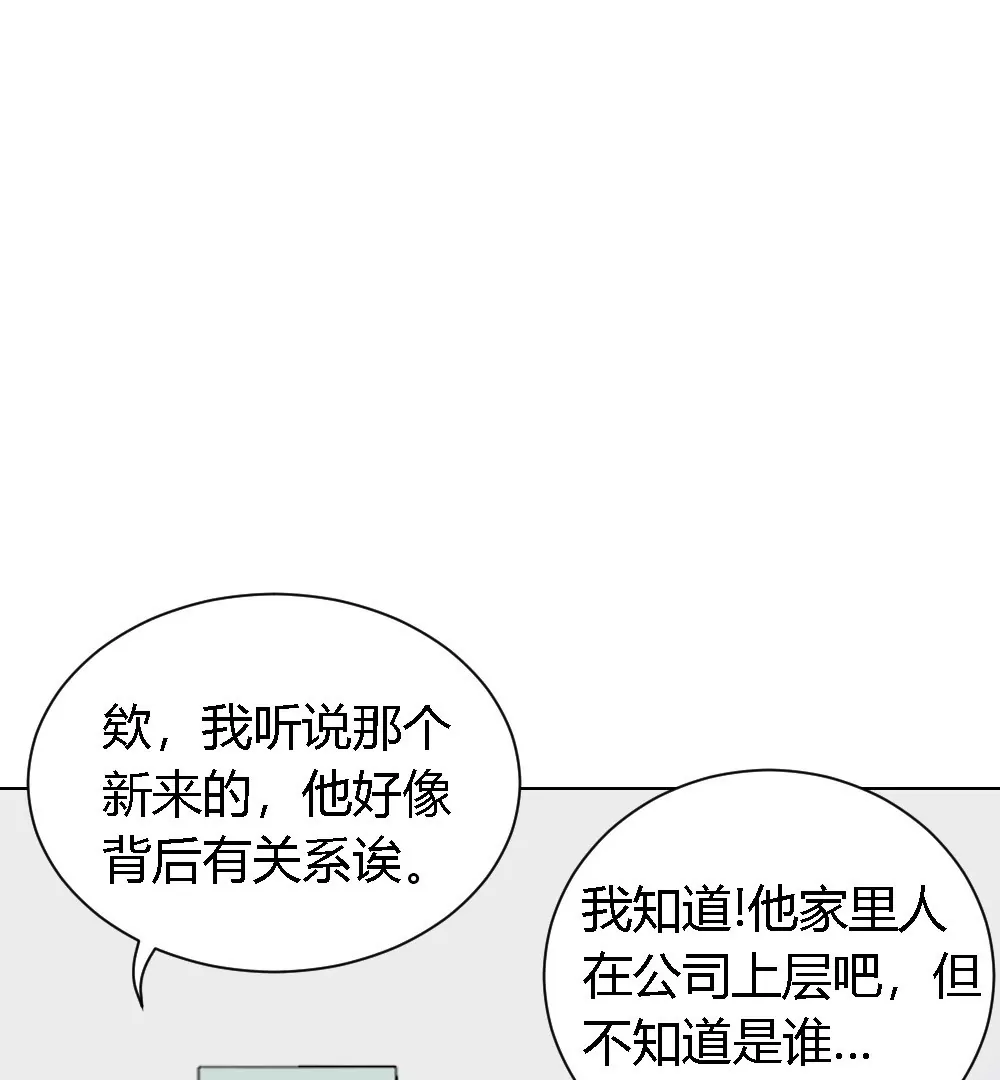 第4话 初见女同事(1/2)-第6话