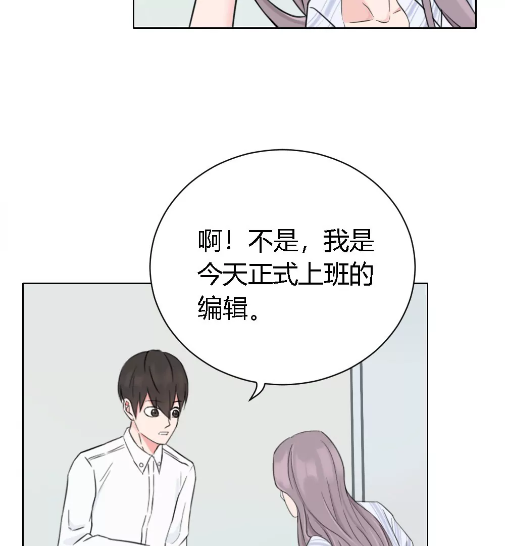 第4话 初见女同事(1/2)-第6话