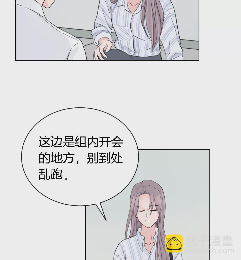 第4话 初见女同事(1/2)-第6话