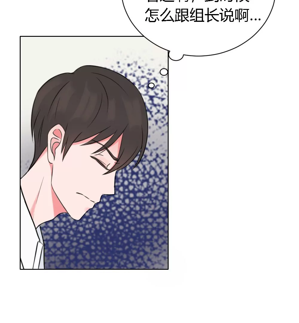 第4话 初见女同事(1/2)-第6话