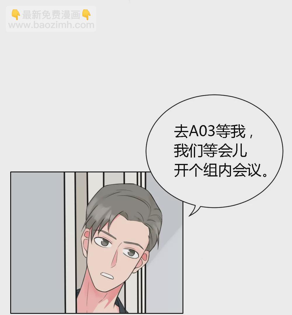 第4话 初见女同事(1/2)-第6话