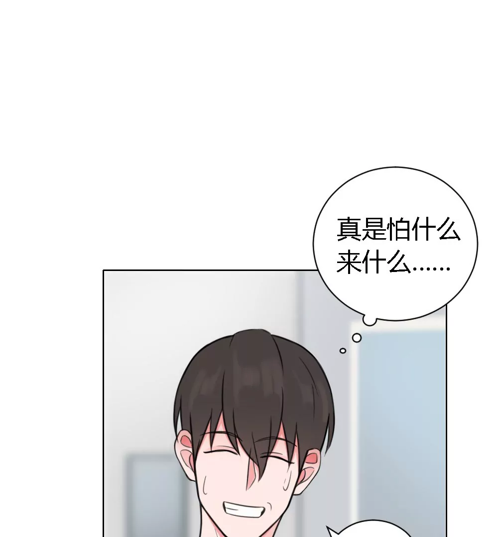 第4话 初见女同事(1/2)-第6话