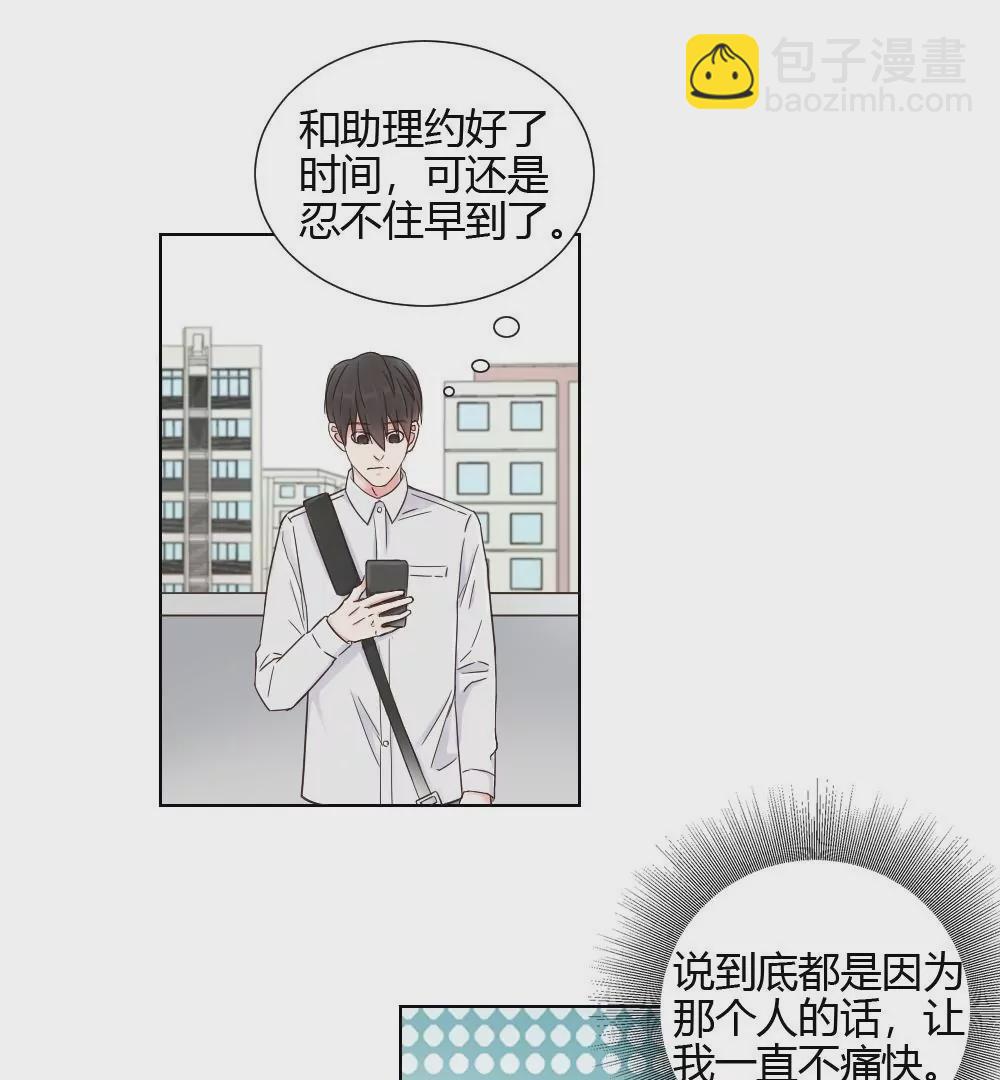 第6话 我不是跟踪狂魔啊(1/2)-第8话