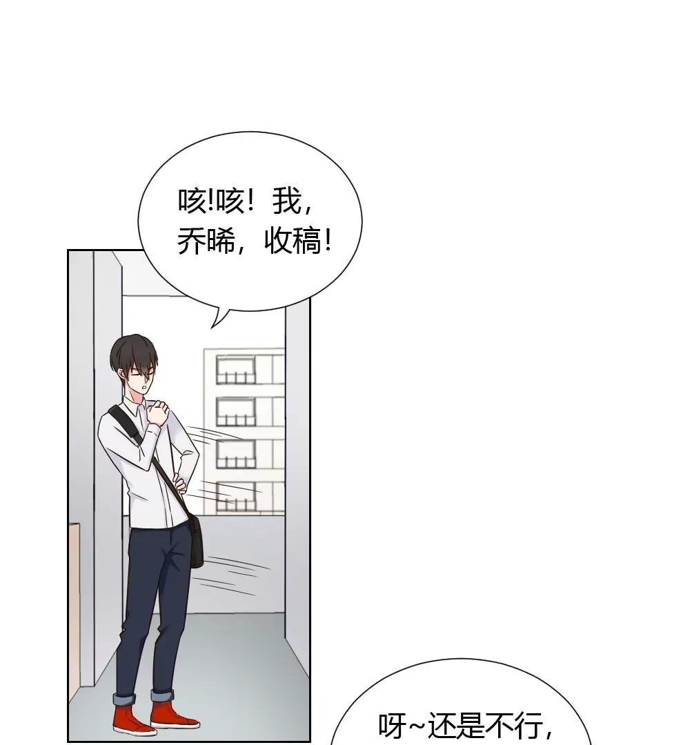 第6话 我不是跟踪狂魔啊(1/2)-第8话