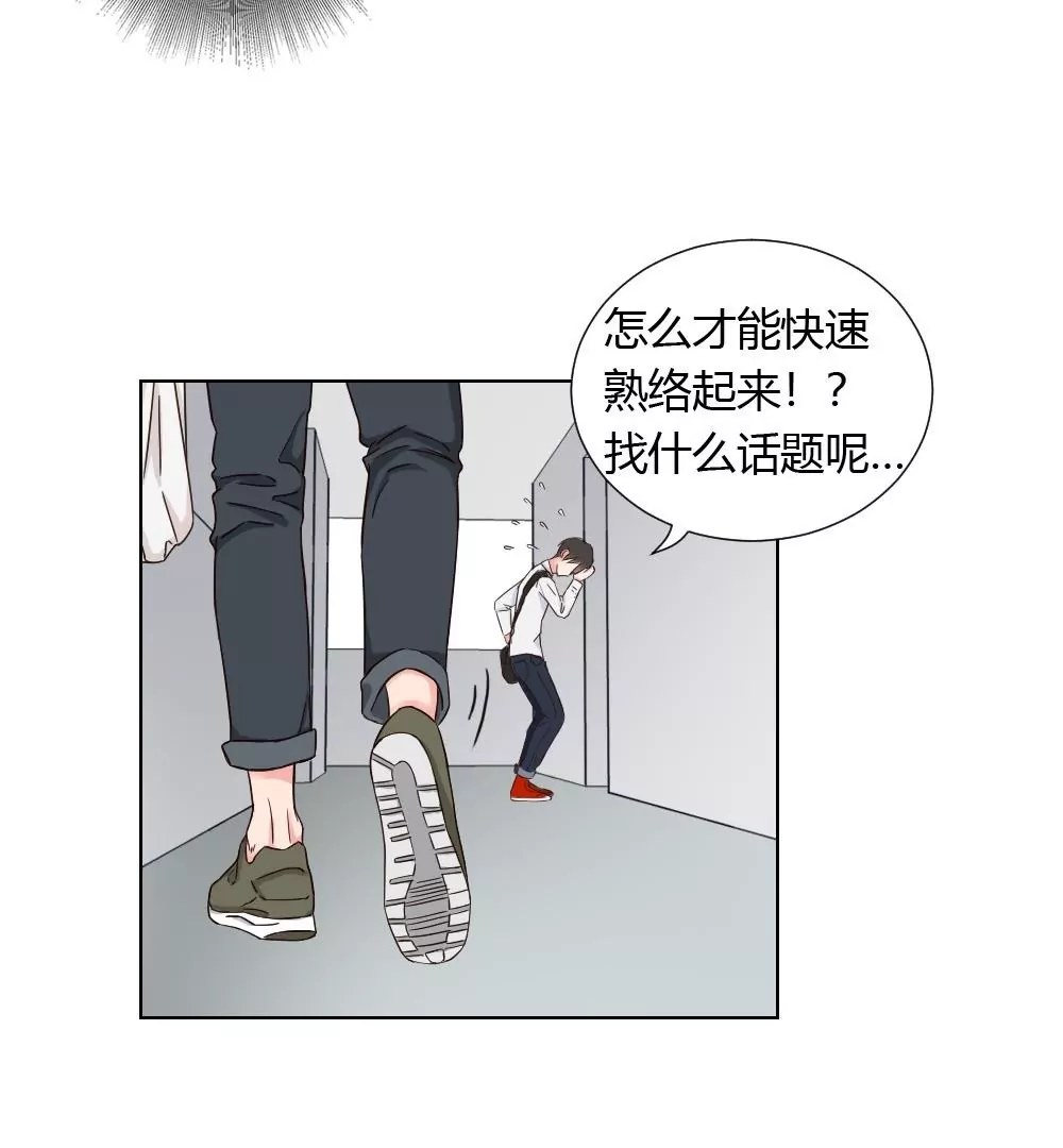 第6话 我不是跟踪狂魔啊(1/2)-第8话