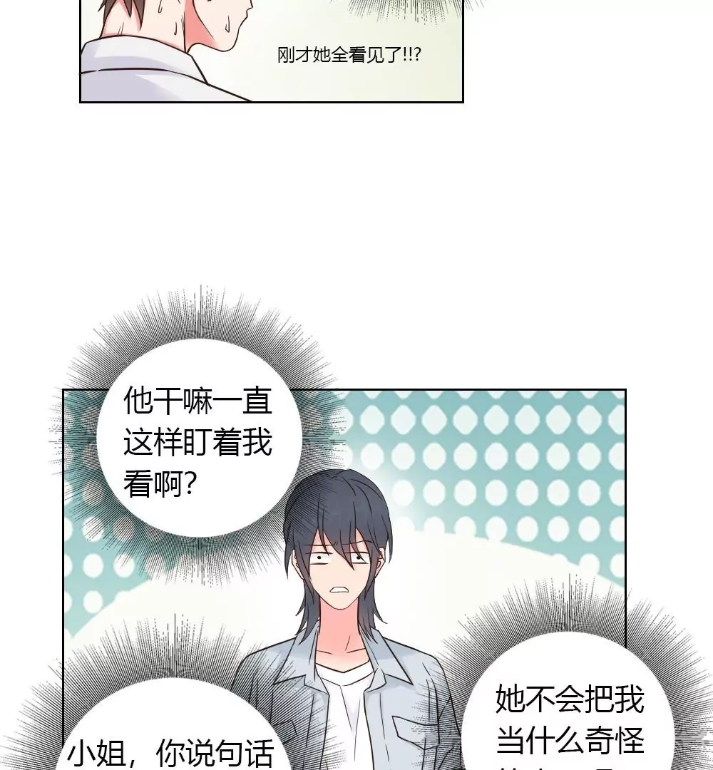 第6话 我不是跟踪狂魔啊(1/2)-第8话