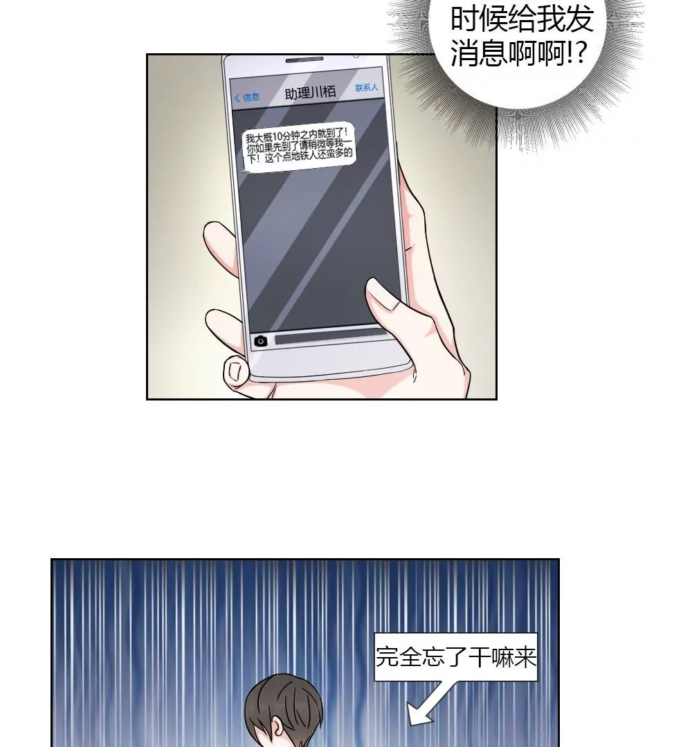 第6话 我不是跟踪狂魔啊(1/2)-第8话