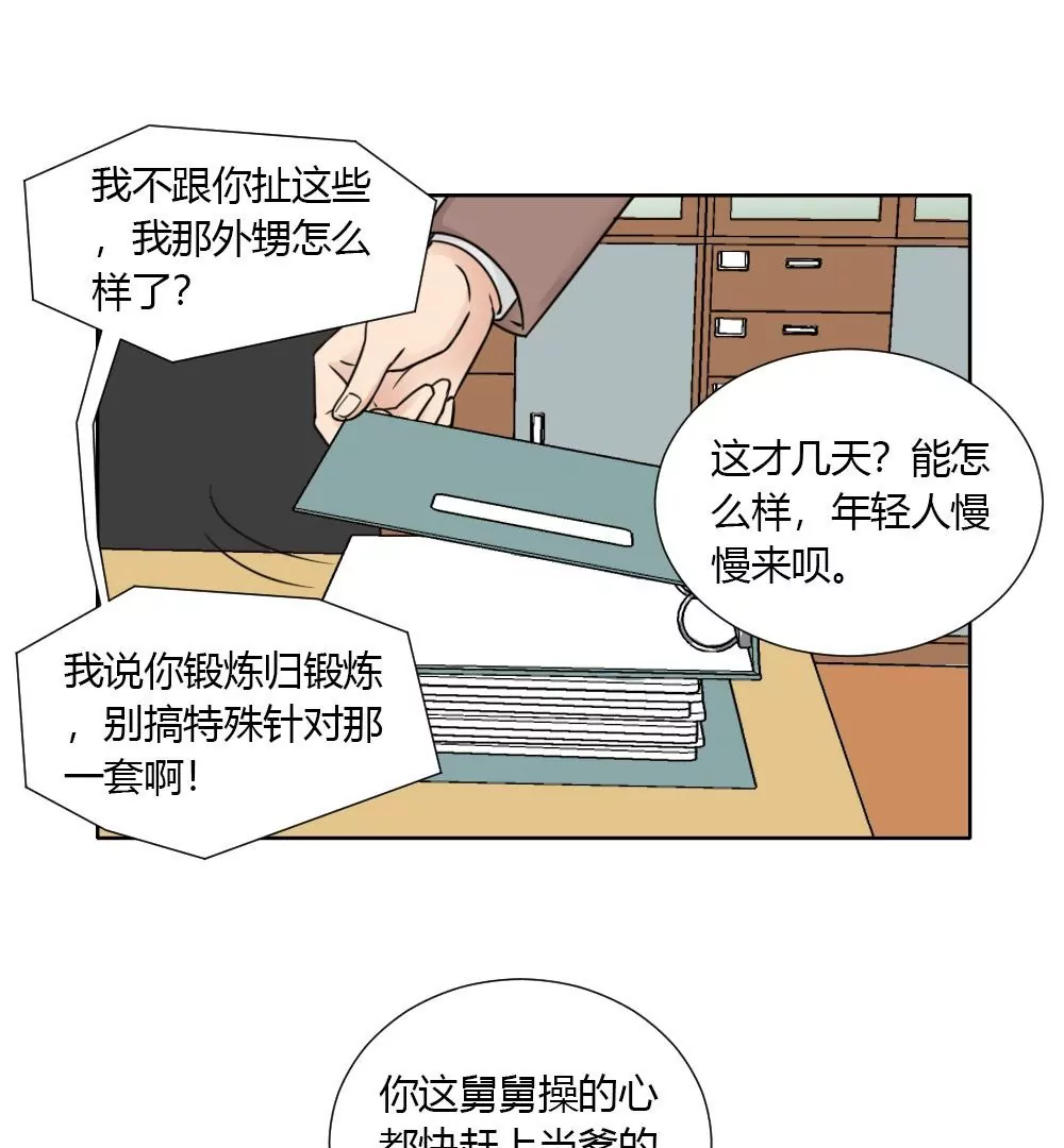 第8话 爱豆人设崩塌-第10话