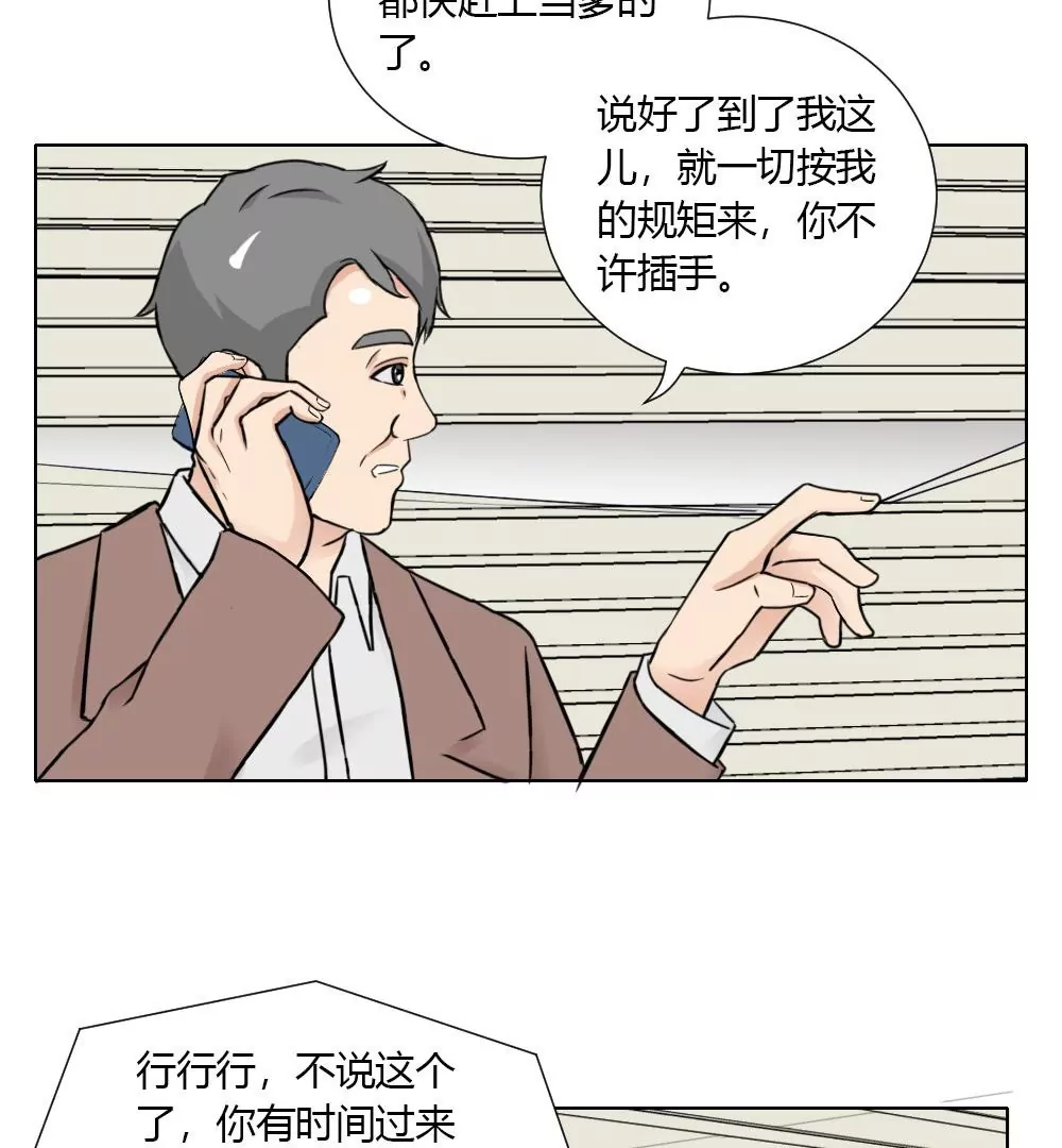 第8话 爱豆人设崩塌-第10话