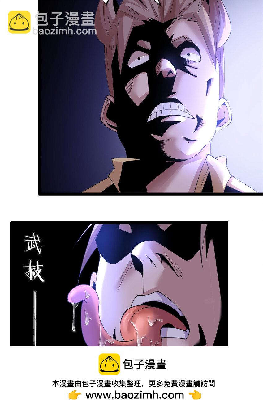 這個詛咒太棒了 - 63 63(2/2) - 4