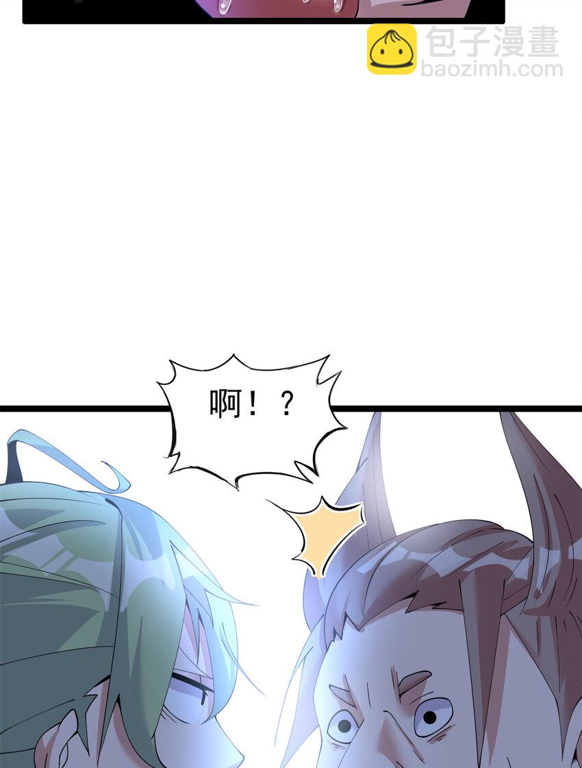 這個詛咒太棒了 - 63 63(2/2) - 5