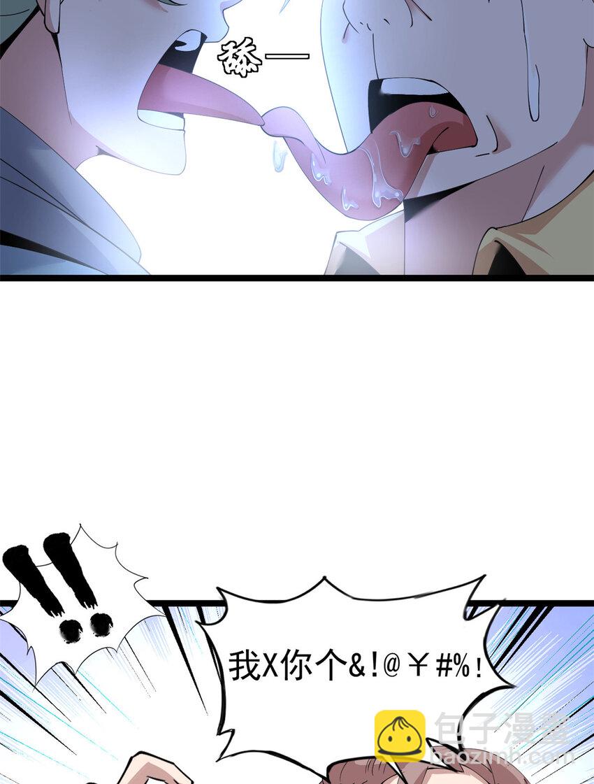 這個詛咒太棒了 - 63 63(2/2) - 1