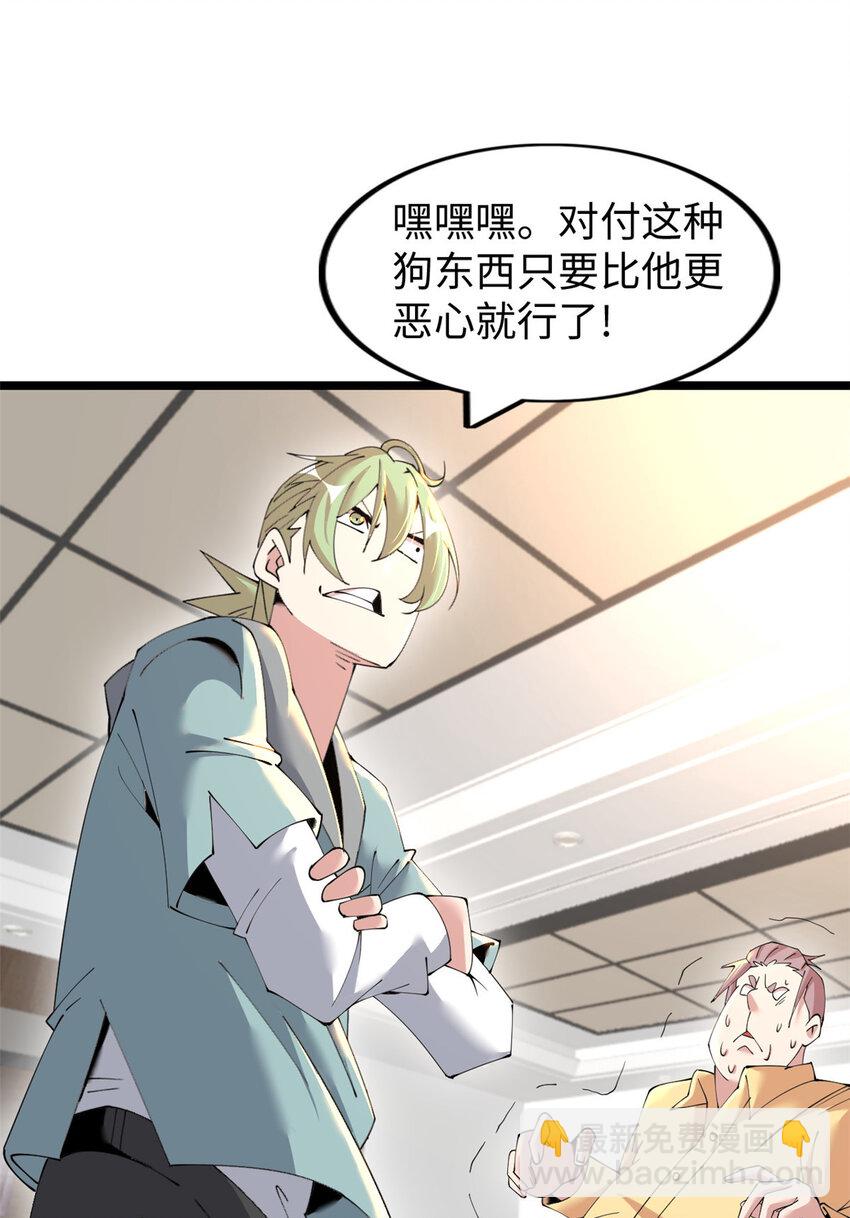 這個詛咒太棒了 - 63 63(2/2) - 4