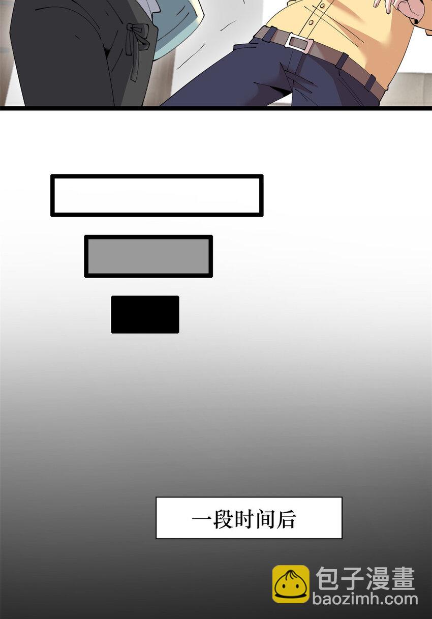 這個詛咒太棒了 - 63 63(2/2) - 5