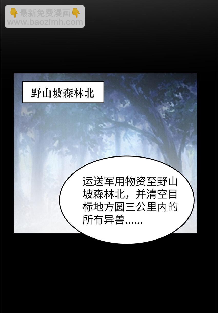 這個詛咒太棒了 - 63 63(2/2) - 1