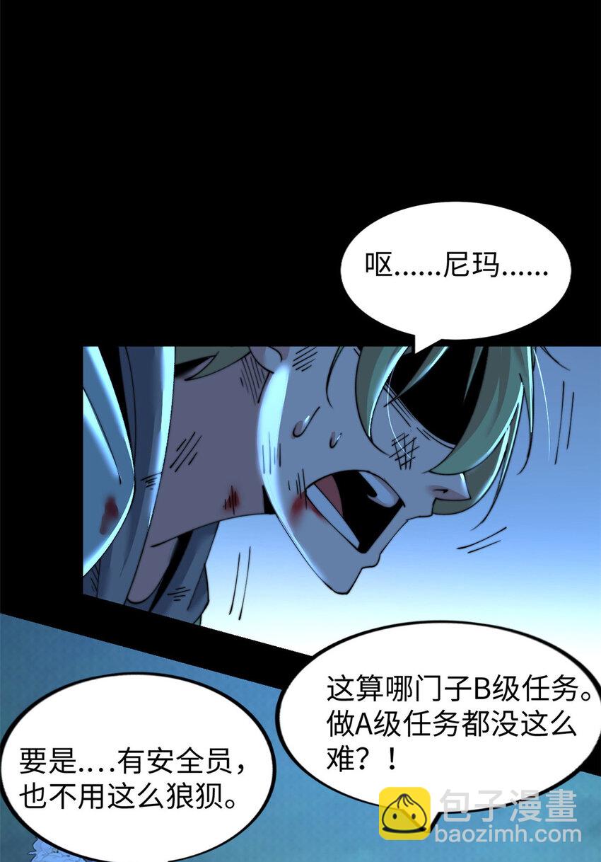 這個詛咒太棒了 - 63 63(2/2) - 2