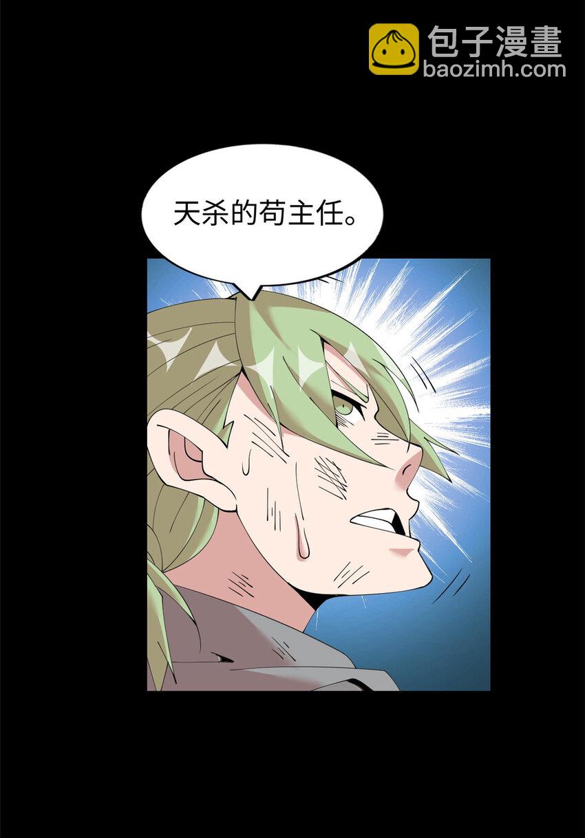 這個詛咒太棒了 - 63 63(2/2) - 4