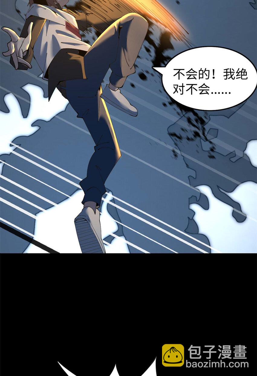 這個詛咒太棒了 - 63 63(2/2) - 3