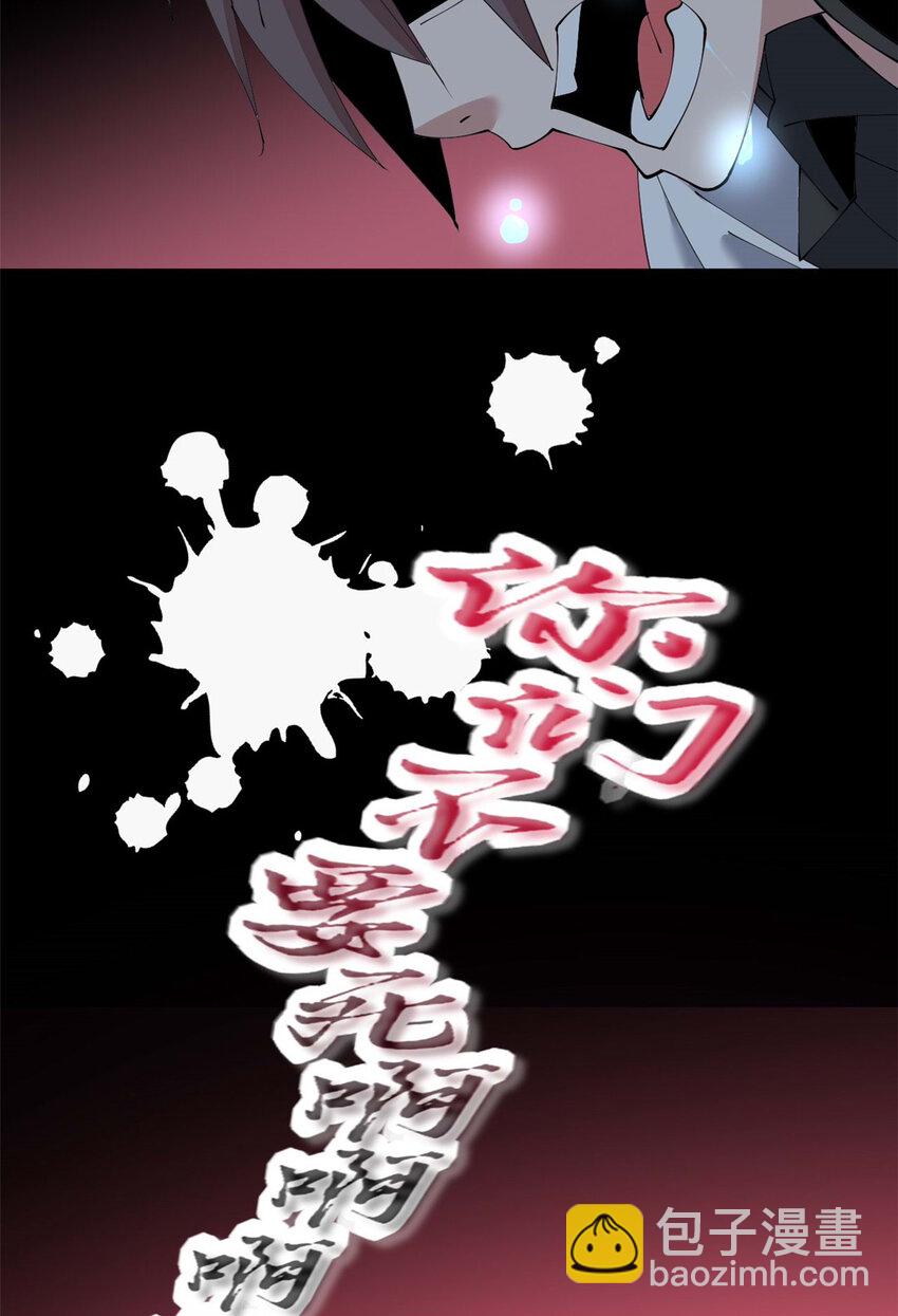 這個詛咒太棒了 - 63 63(2/2) - 1