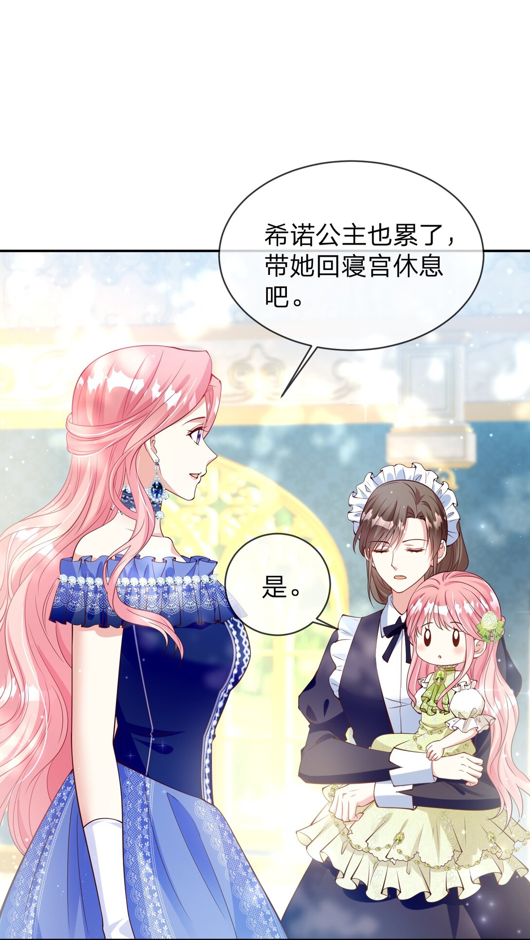 09 改变我命运的人-第10话