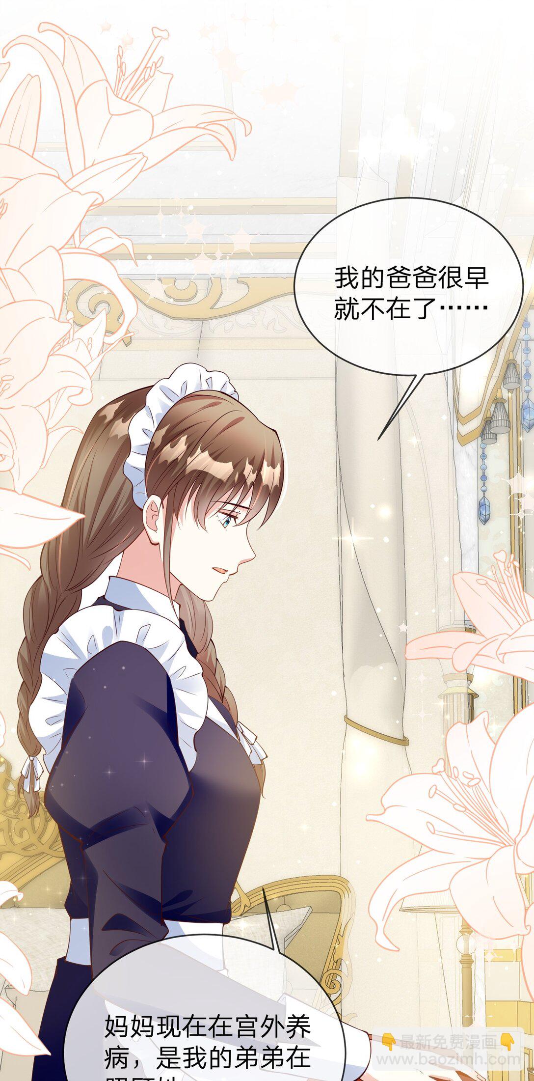 09 改变我命运的人-第10话