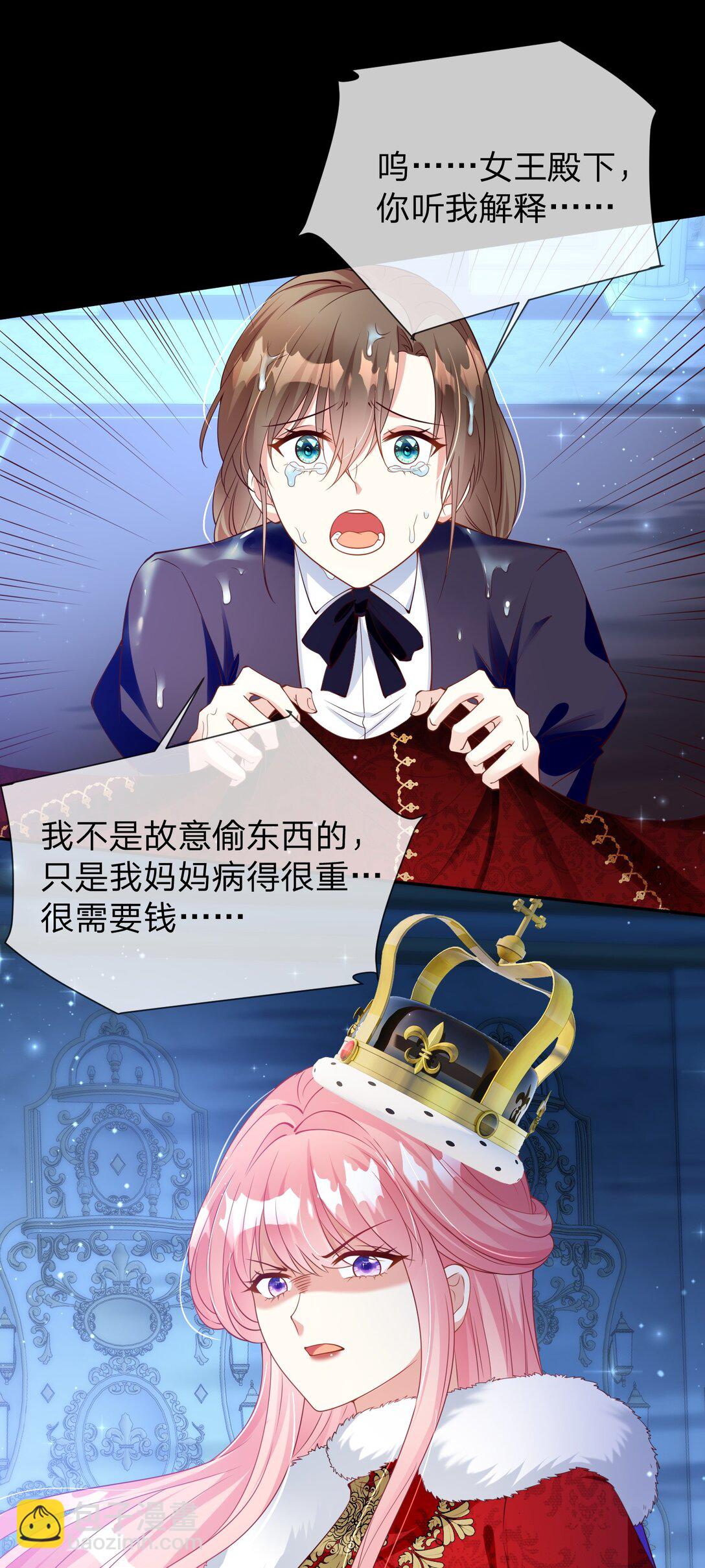 09 改变我命运的人-第10话