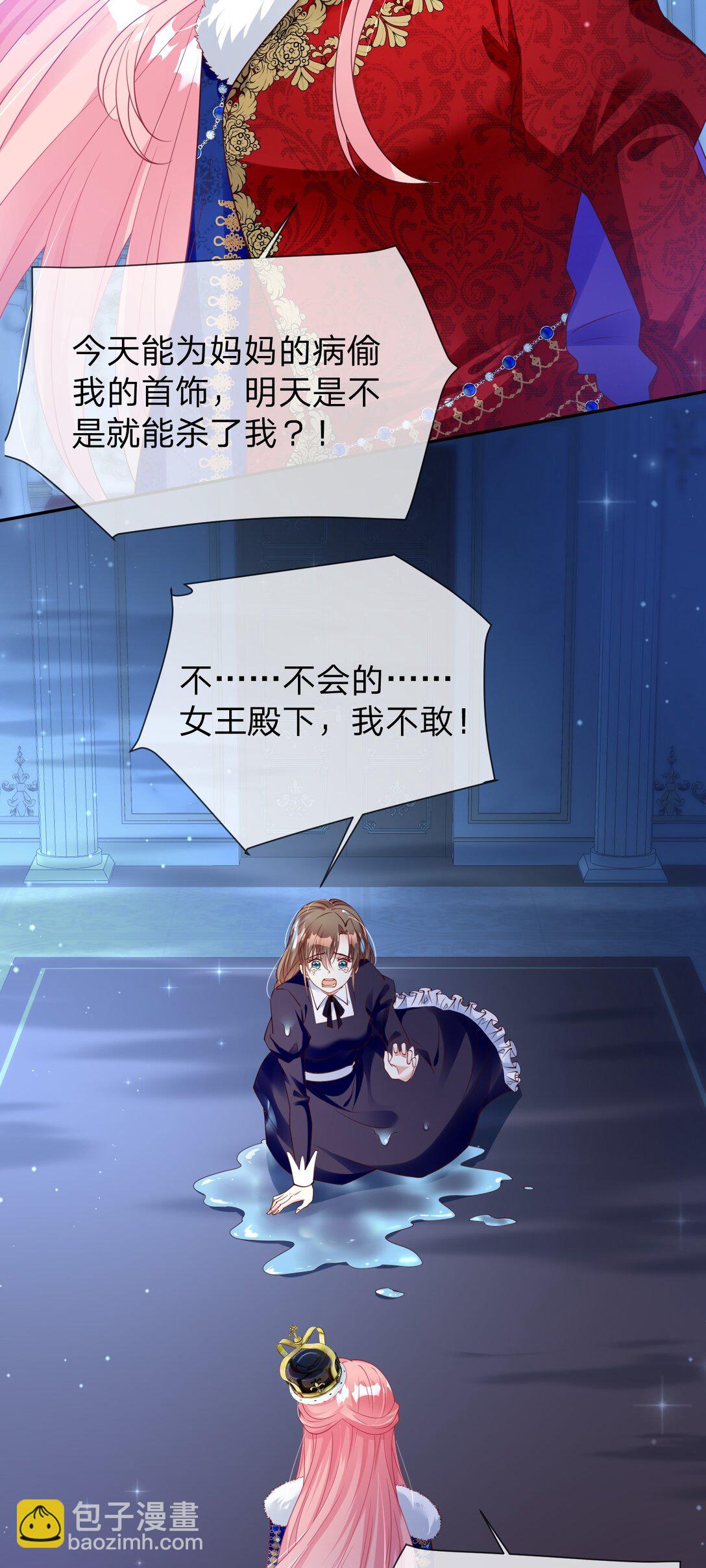 09 改变我命运的人-第10话