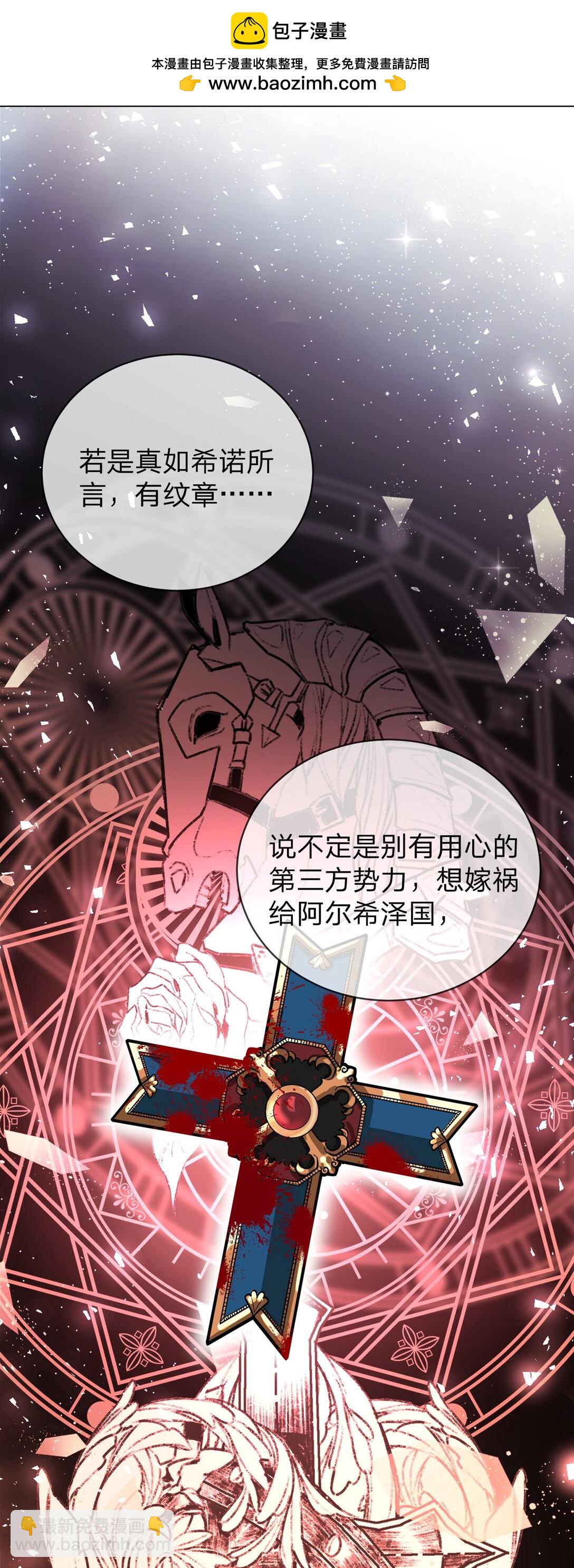 09 改变我命运的人-第10话