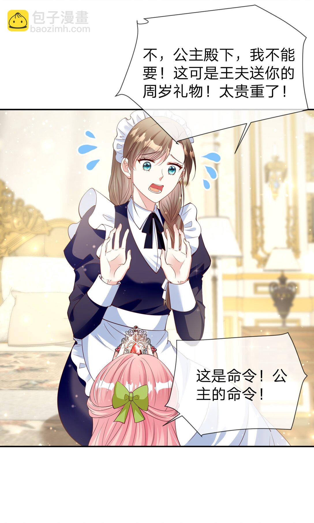 09 改变我命运的人-第10话