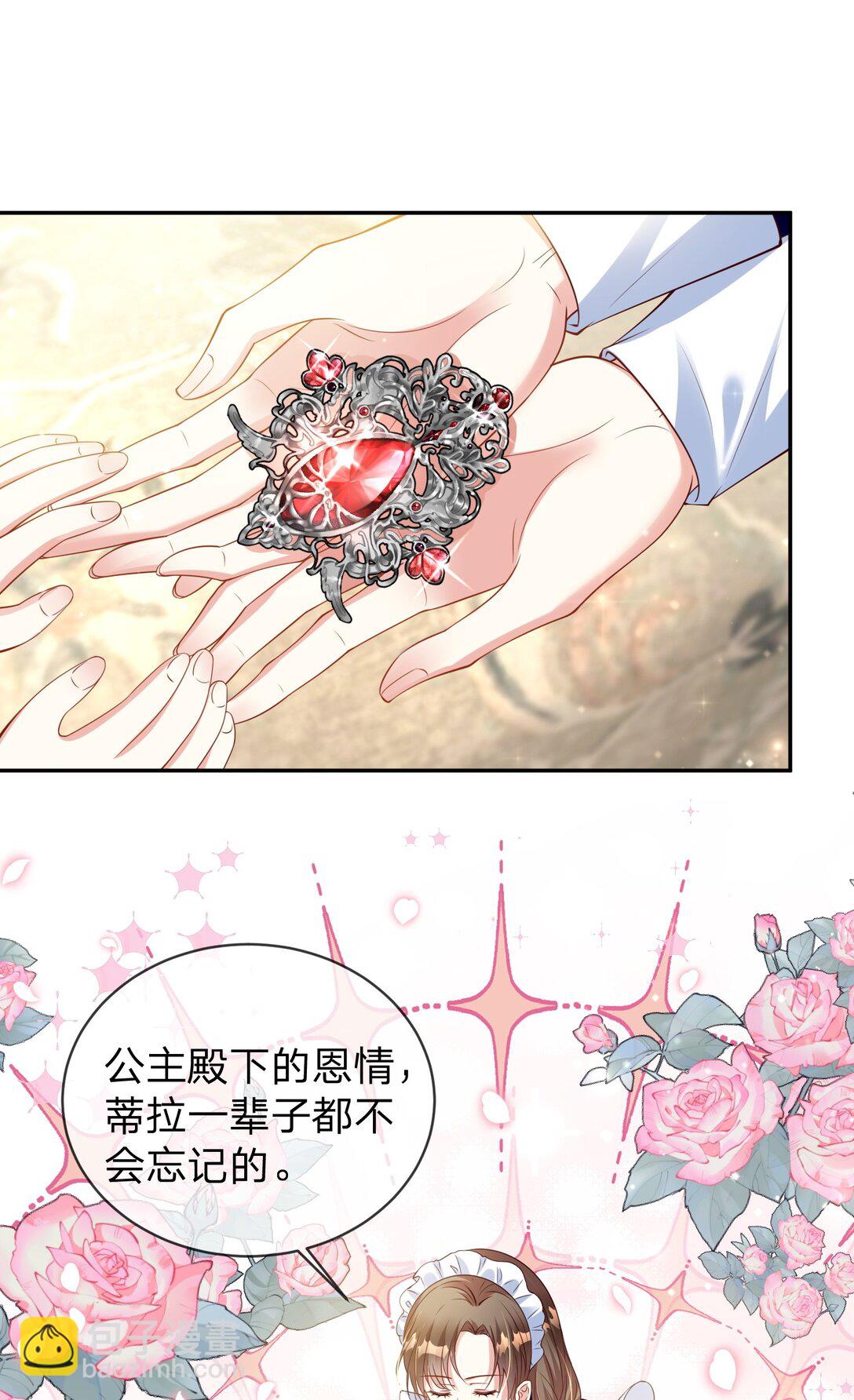 09 改变我命运的人-第10话