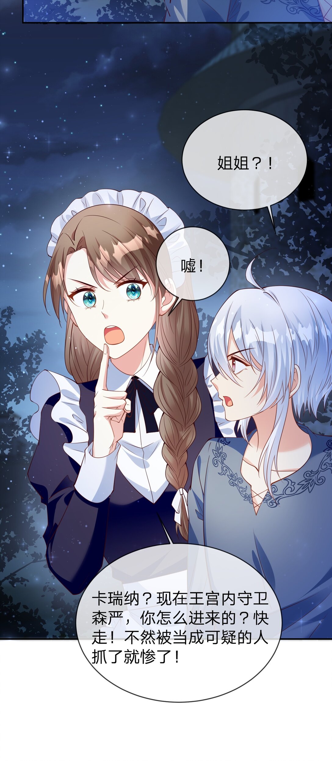 09 改变我命运的人-第10话