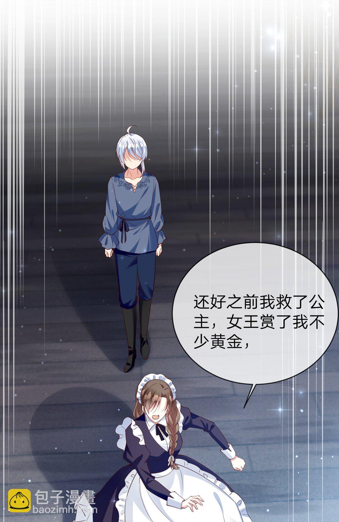 09 改变我命运的人-第10话