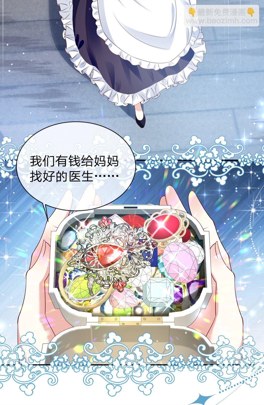 09 改变我命运的人-第10话