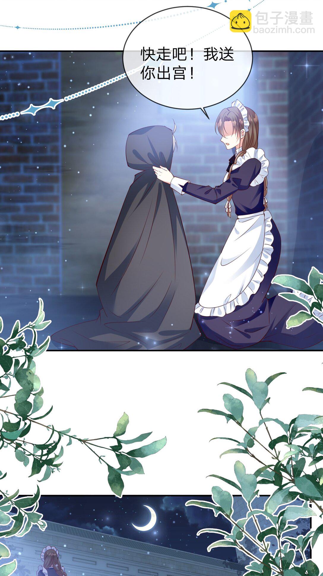 09 改变我命运的人-第10话