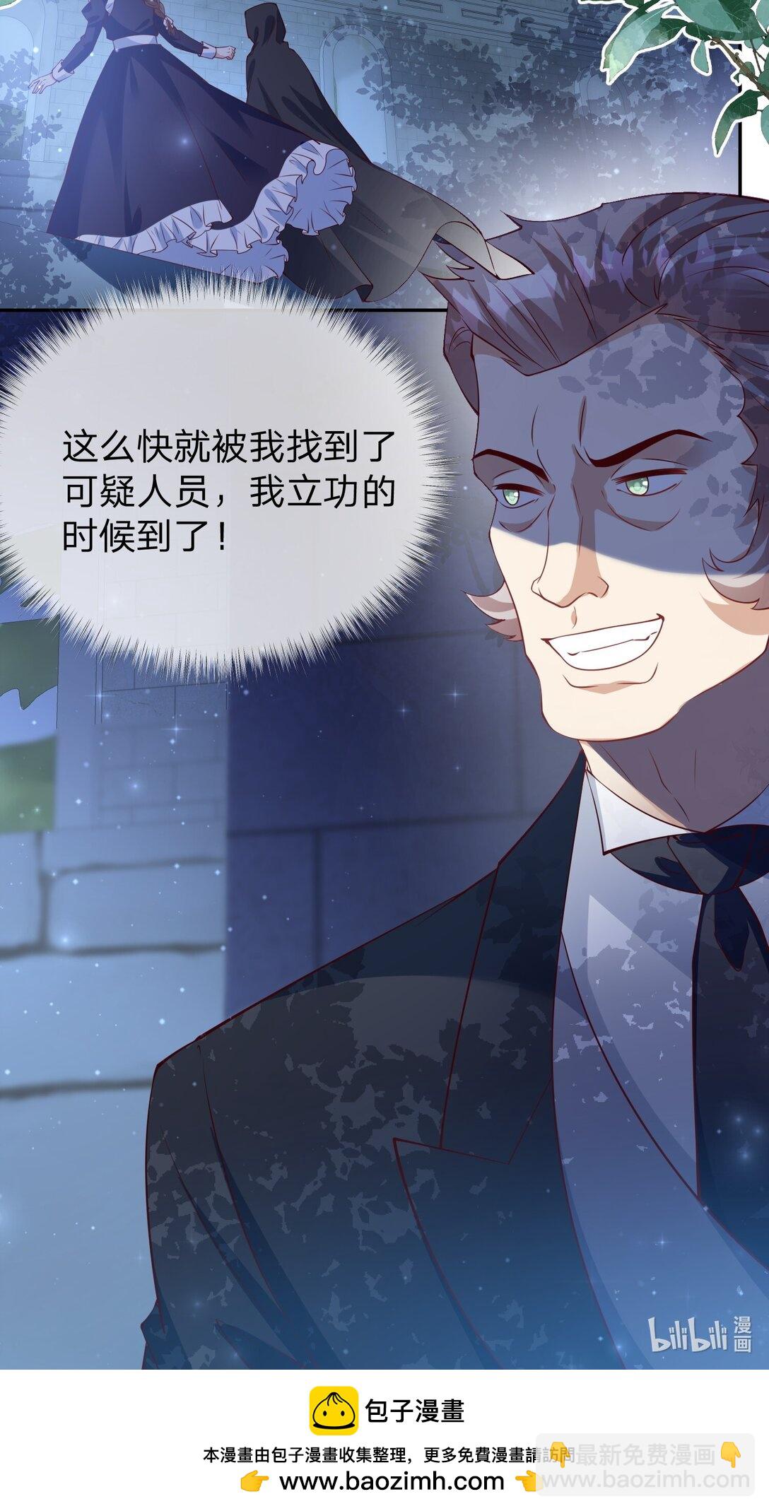 09 改变我命运的人-第10话