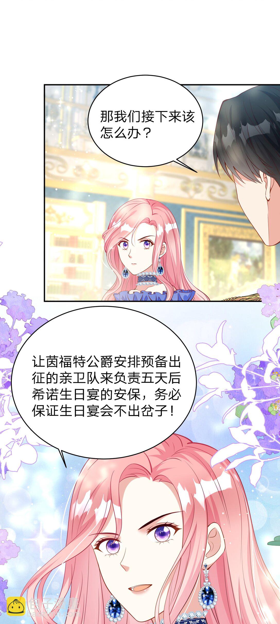 09 改变我命运的人-第10话