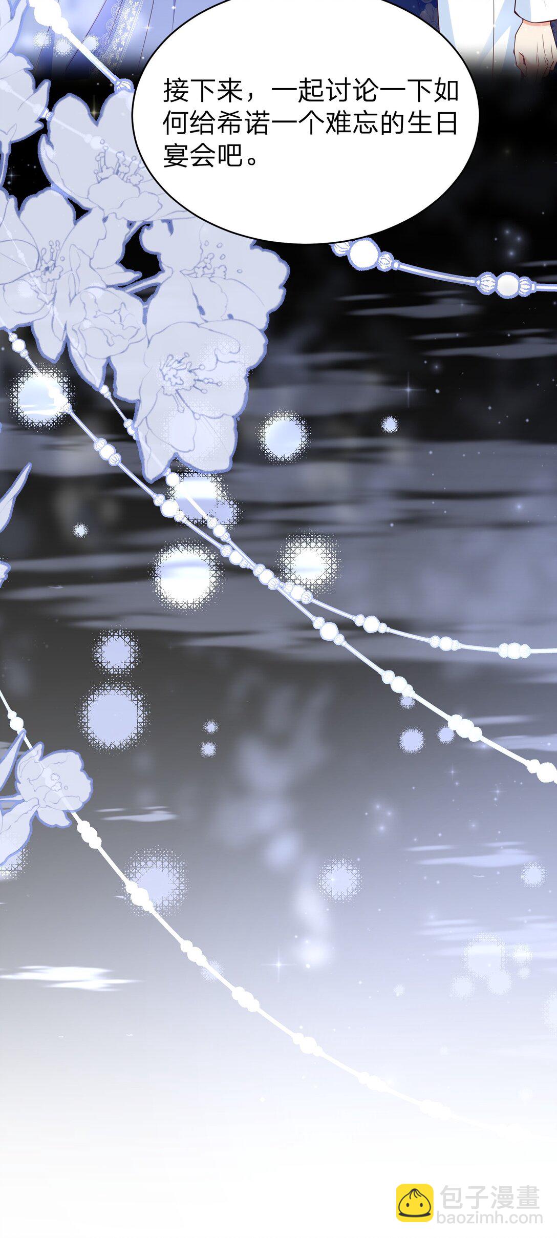 09 改变我命运的人-第10话