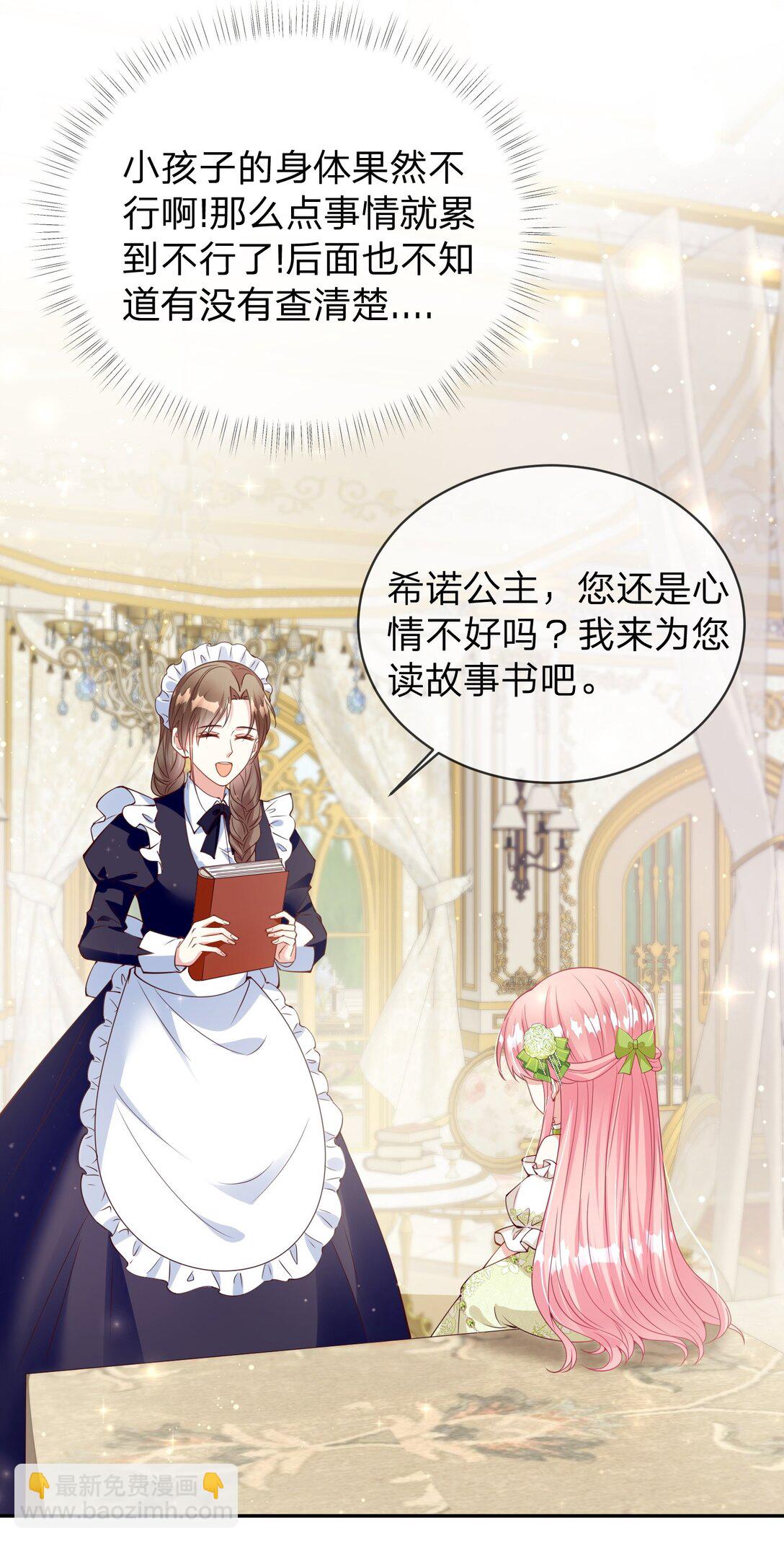 09 改变我命运的人-第10话