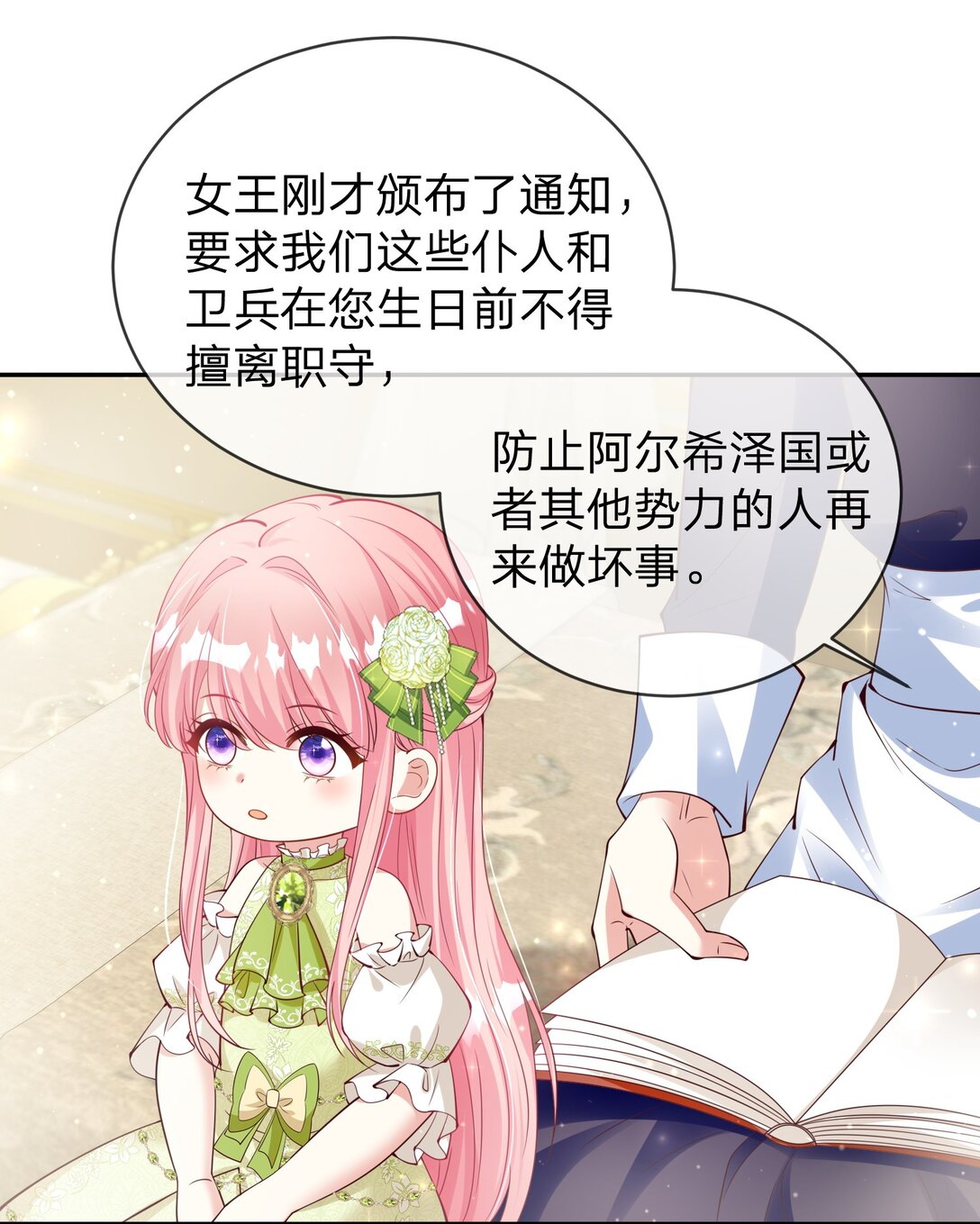 09 改变我命运的人-第10话