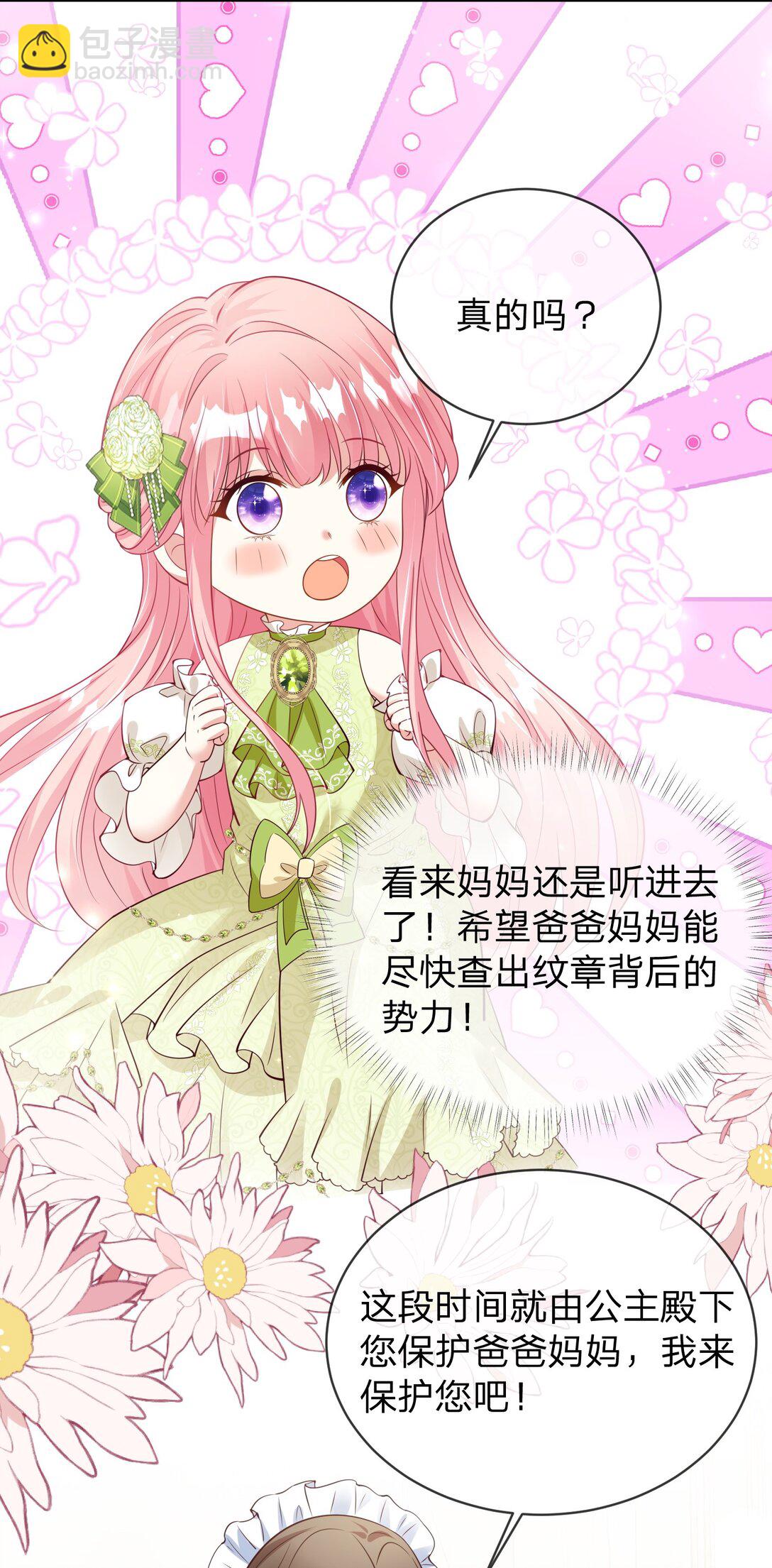 09 改变我命运的人-第10话