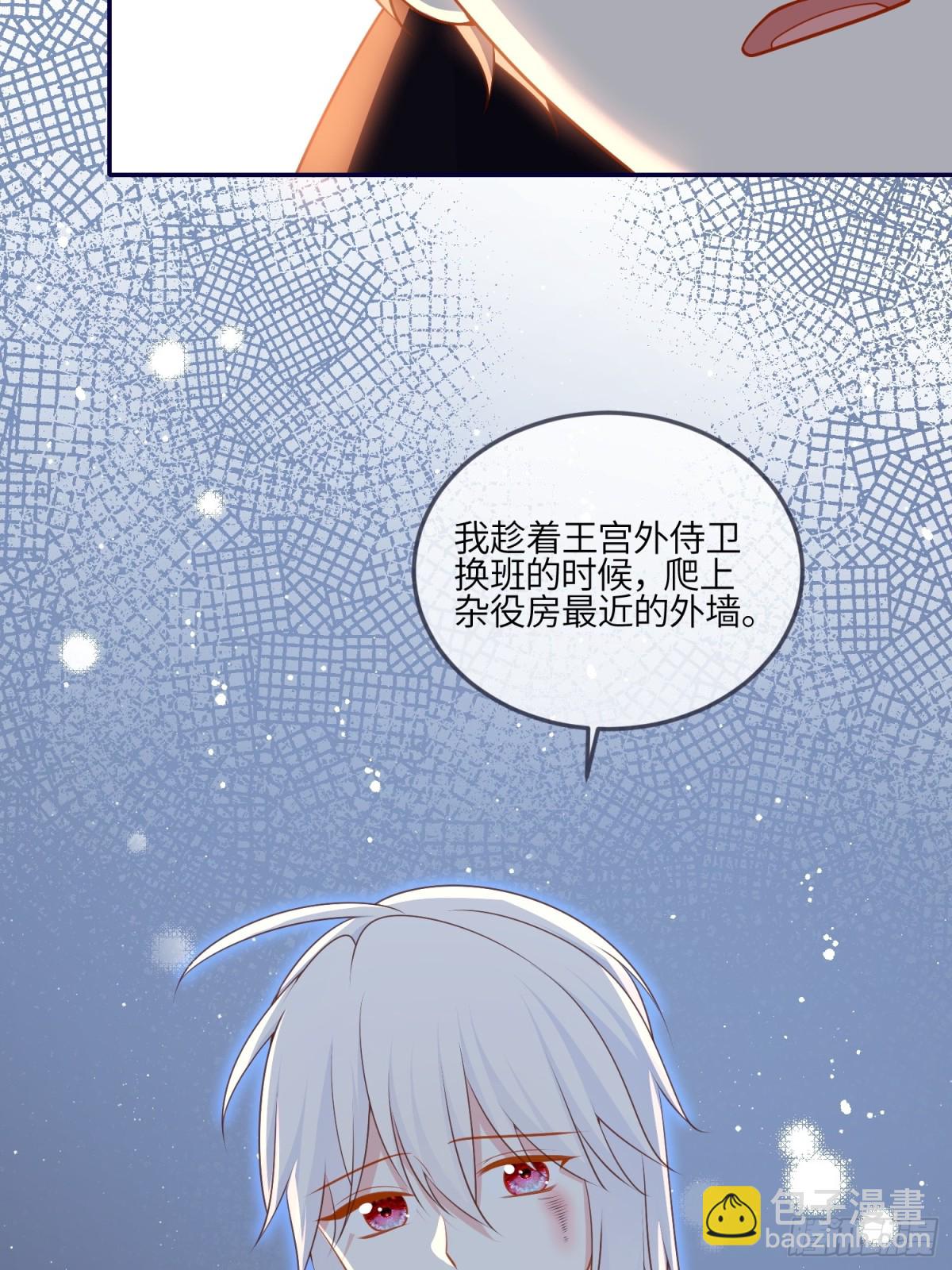 這傀儡女皇我不當了！ - 13話-爬牆竟是天賦技能 - 7