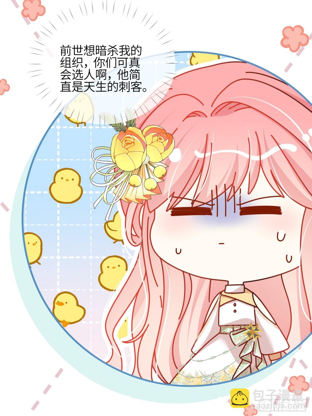 這傀儡女皇我不當了！ - 13話-爬牆竟是天賦技能 - 7
