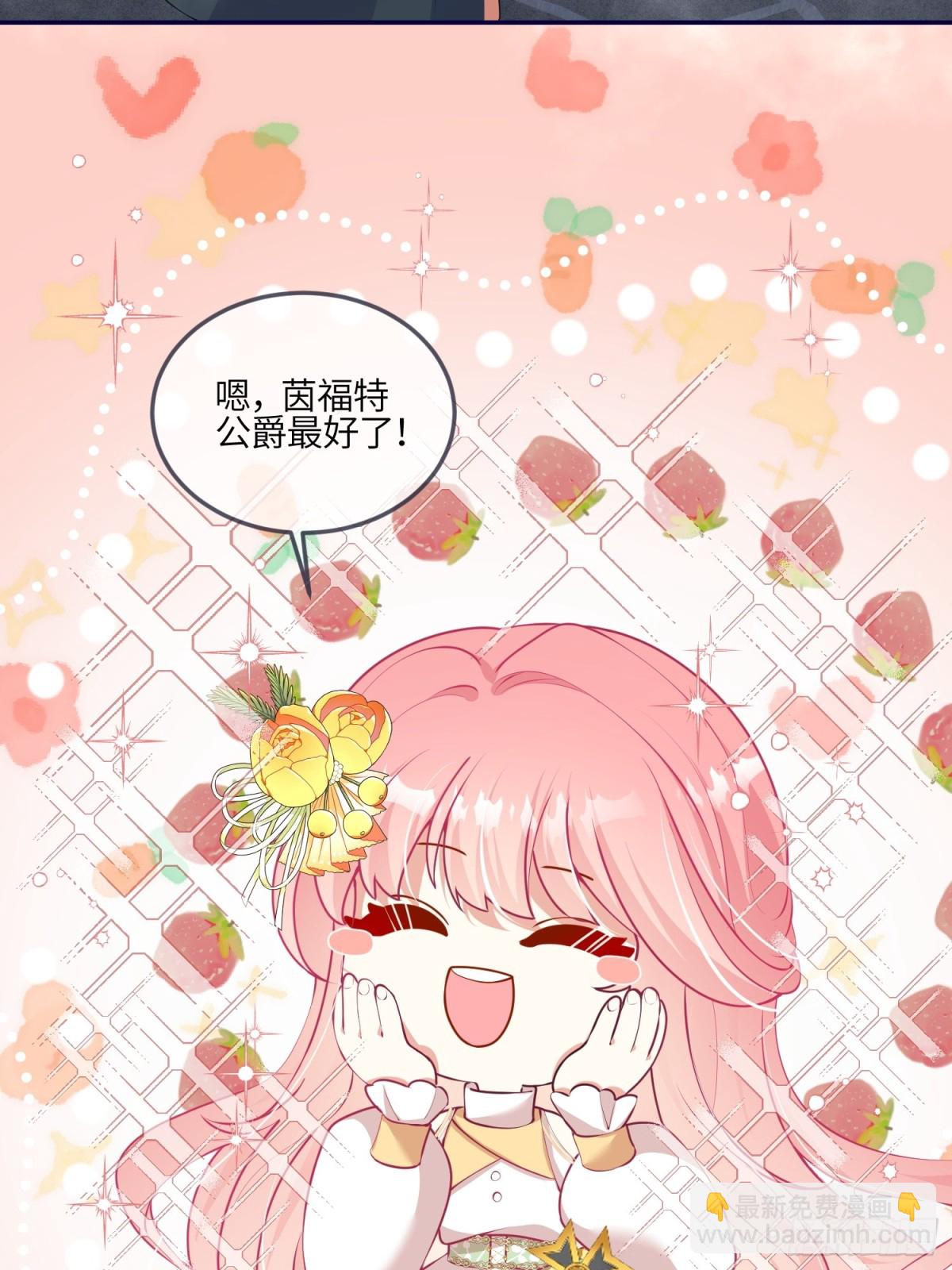 這傀儡女皇我不當了！ - 13話-爬牆竟是天賦技能 - 4