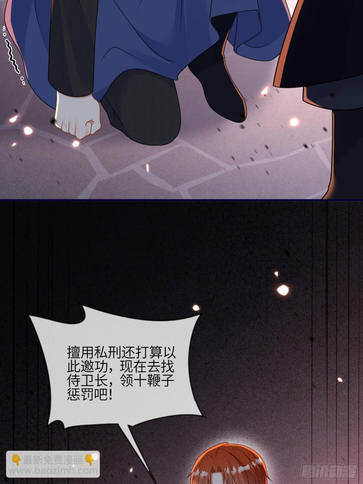 這傀儡女皇我不當了！ - 13話-爬牆竟是天賦技能 - 4