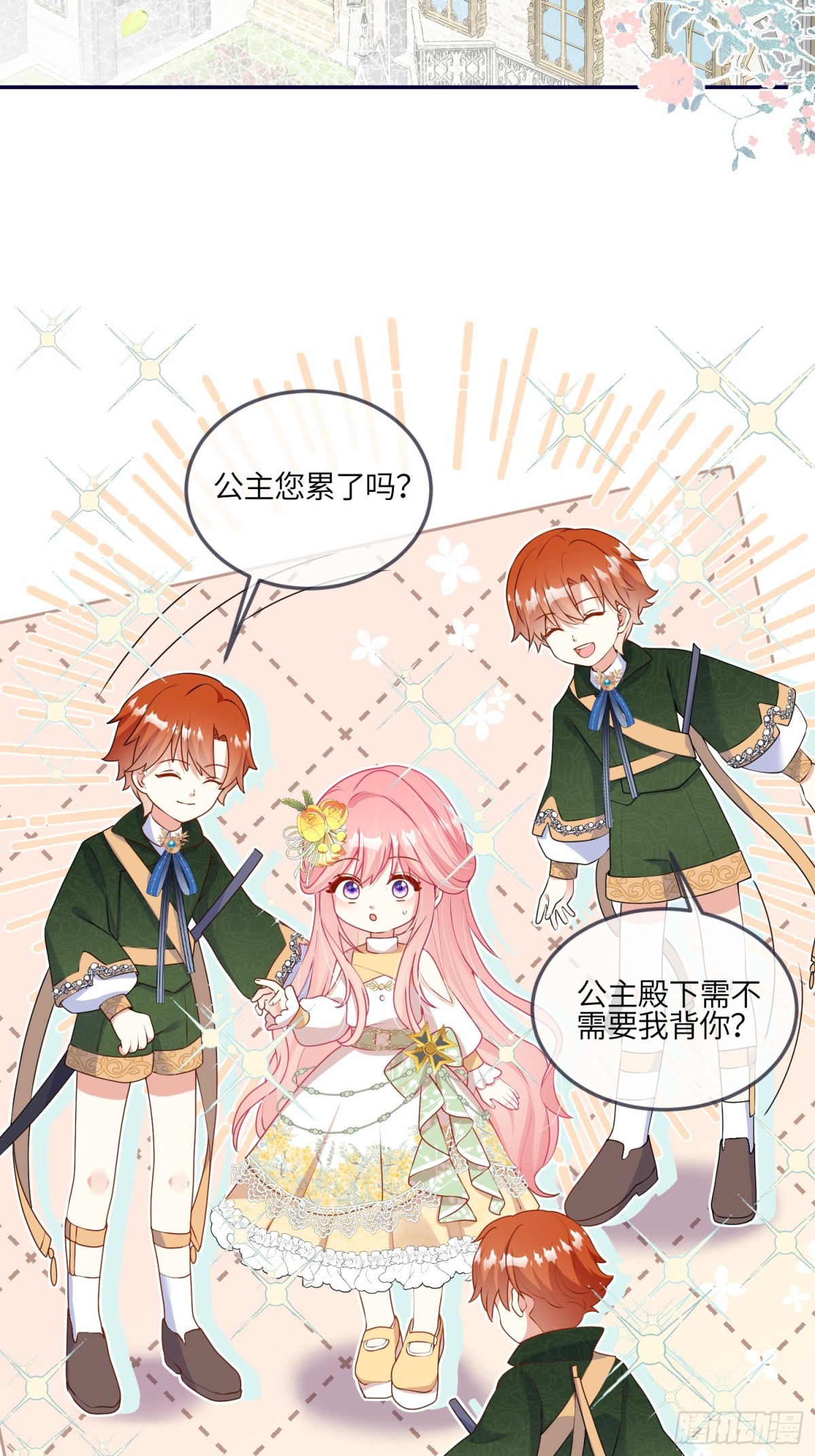 這傀儡女皇我不當了！ - 13話-爬牆竟是天賦技能 - 7