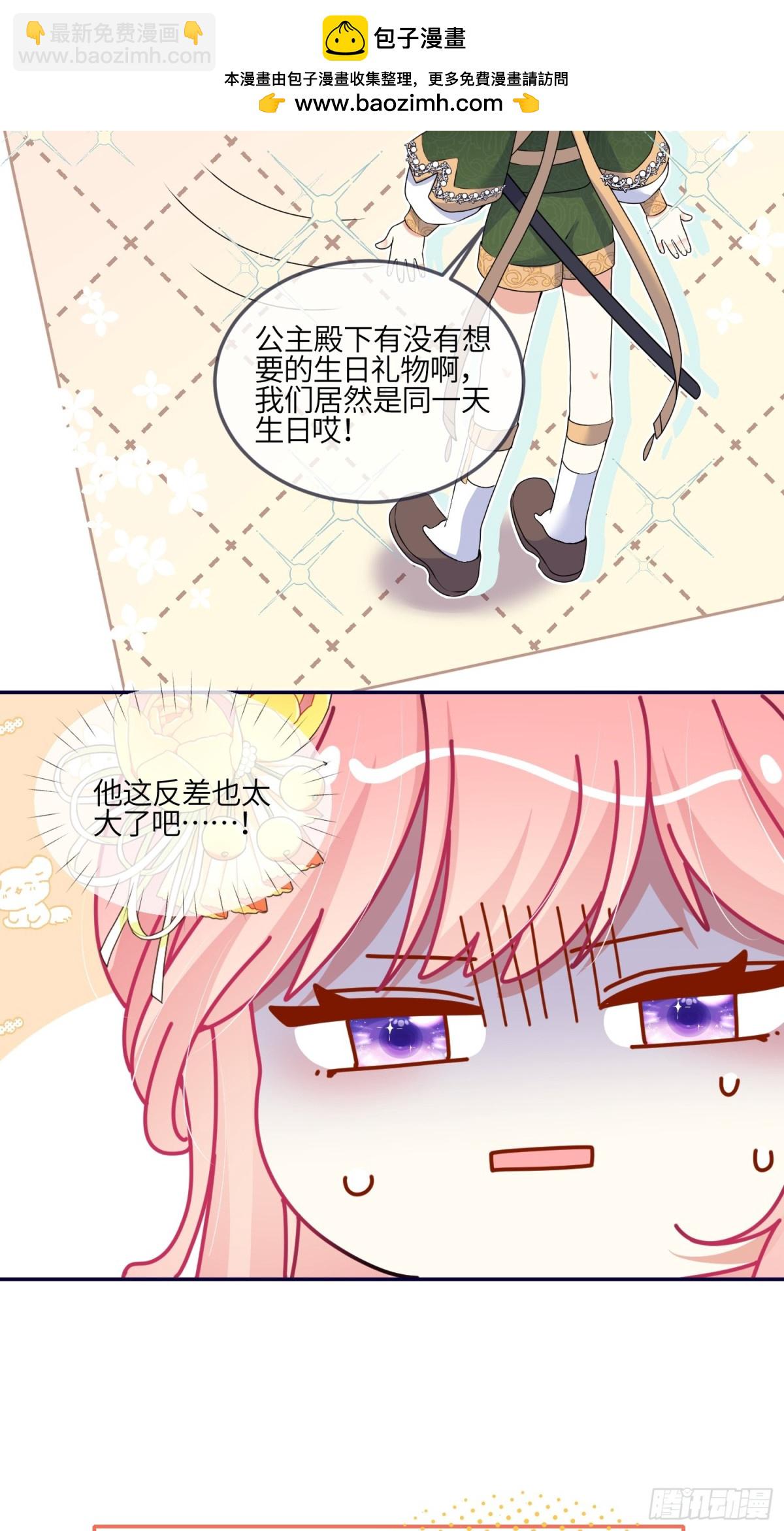 這傀儡女皇我不當了！ - 13話-爬牆竟是天賦技能 - 1